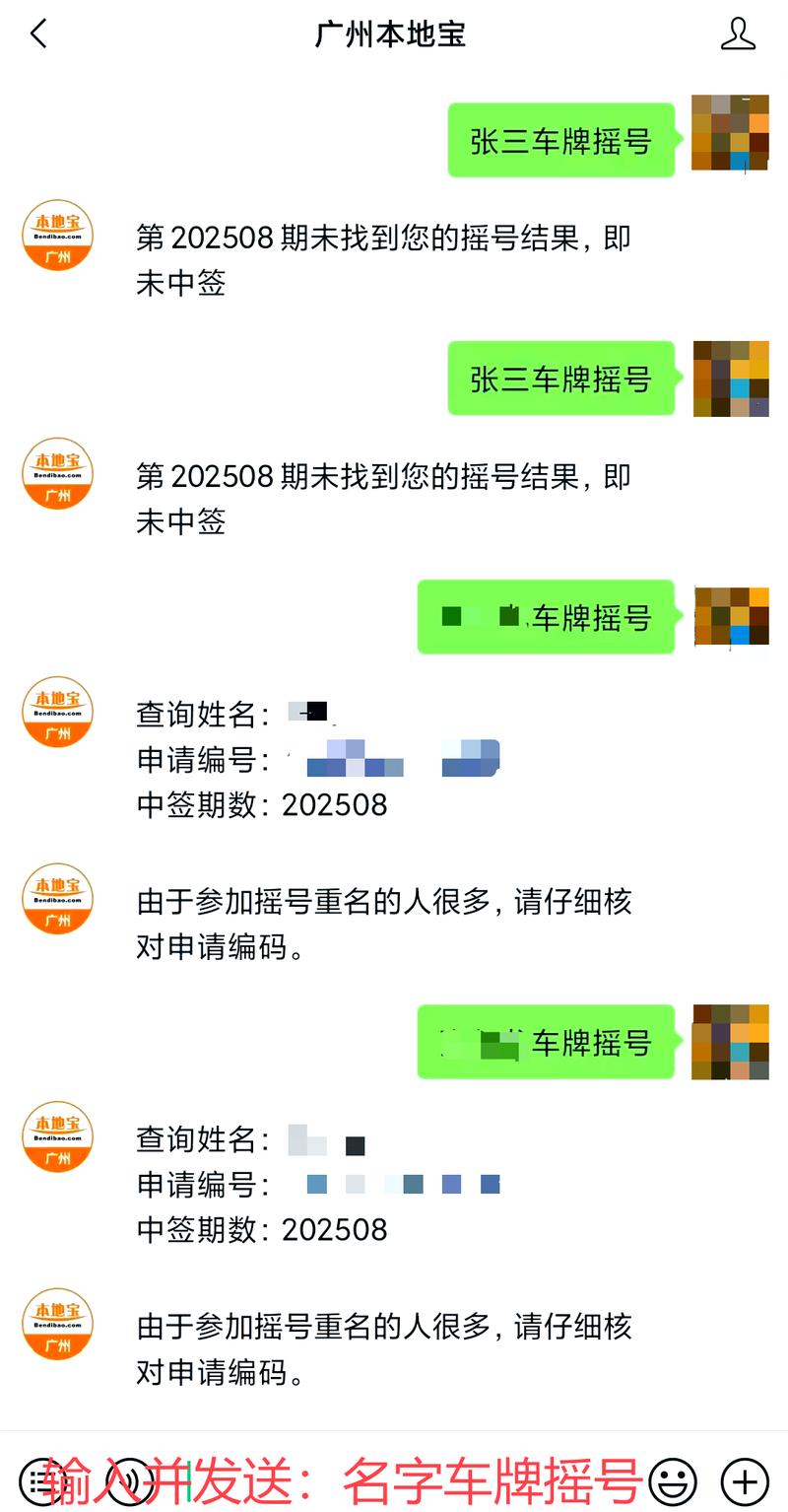 广州车辆摇号官方网站／广州车辆摇号官方网站登录