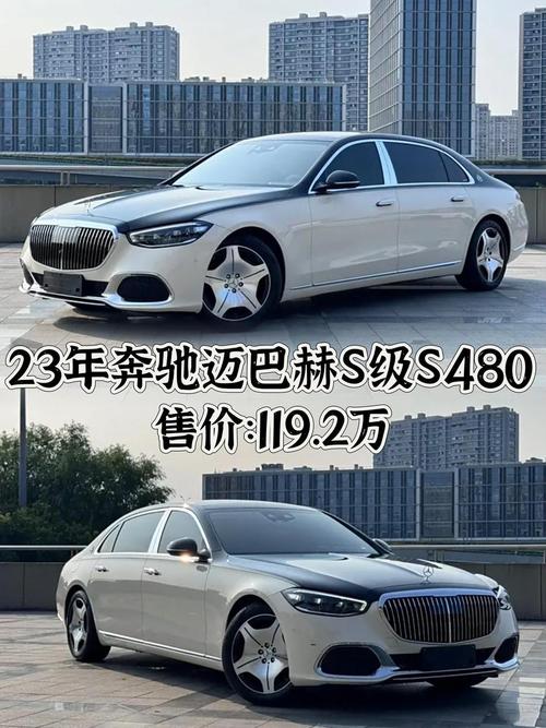 奔驰迈巴赫s400报价多少钱一辆(奔驰迈巴赫s420价格)