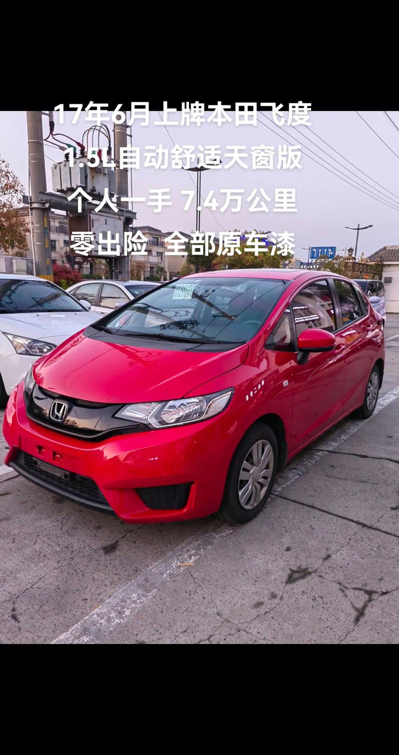 本田轿车二手车价格,本田轿车二手车价格及图片