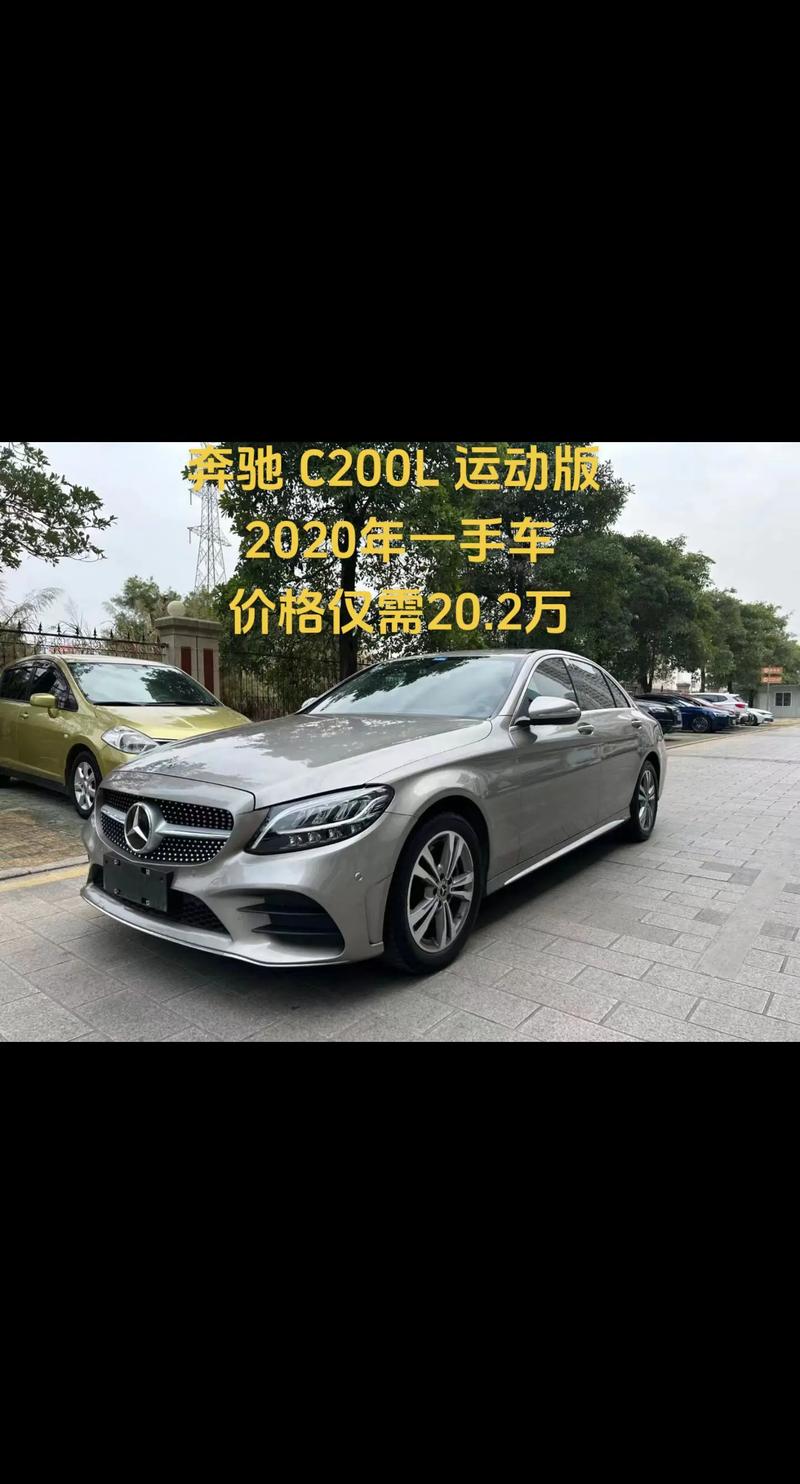 奔驰c级易车网／奔驰c级官方指导价