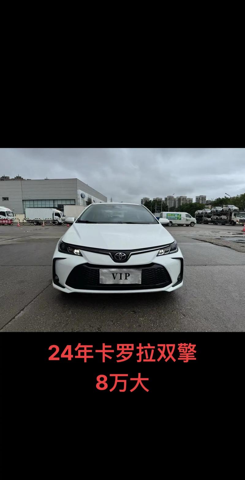 卡罗拉双擎2024款 卡罗拉双擎2024款底盘高度是多少呢