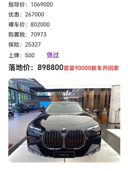 宝马7系加长版(宝马7系加长版多少钱)