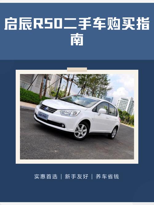 东风启辰十大缺点,东风启辰有什么缺点