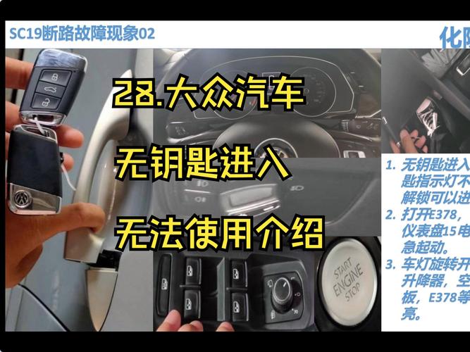无钥匙进入车钥匙锁车里了(无钥匙进入车钥匙锁车里了怎么办)