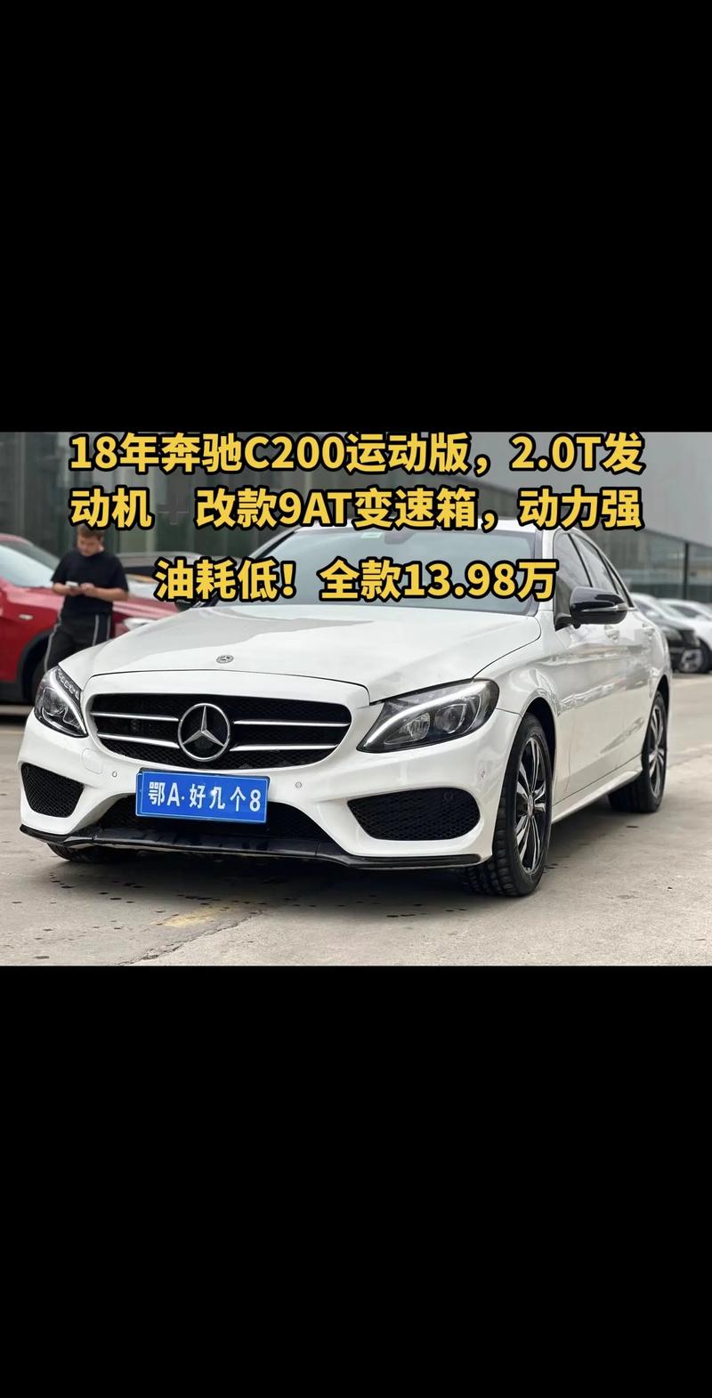 北京奔驰价格18万左右的车型 女士自动挡省油小型车