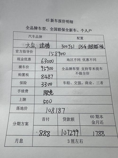 大众保险费用,大众保险费用是多少